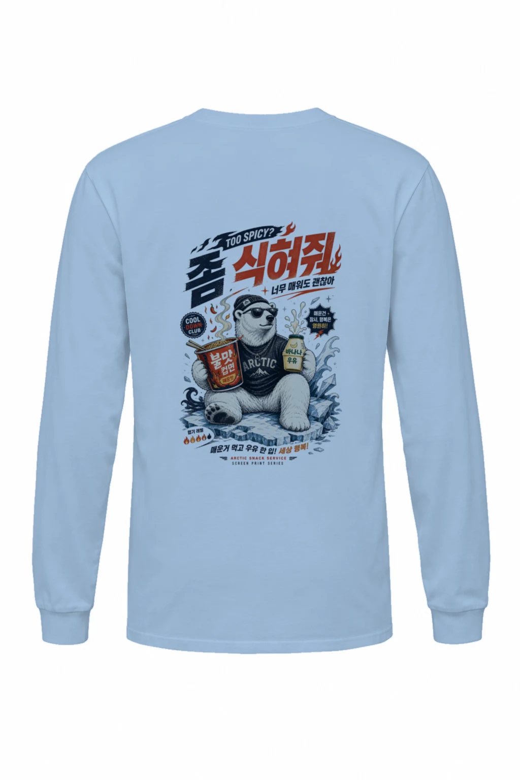 "Cool Down Club" Unisex Longsleeve T-shirt | Gildan 2400