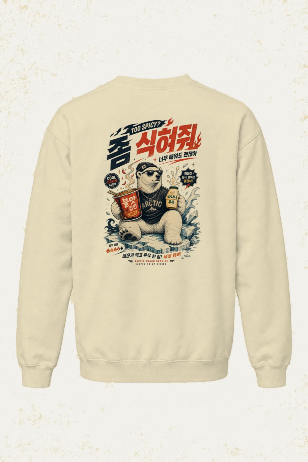 "Cool Down Club" Unisex Sponge Fleece Crewneck Sweatshirt | Bella + Canvas 3901