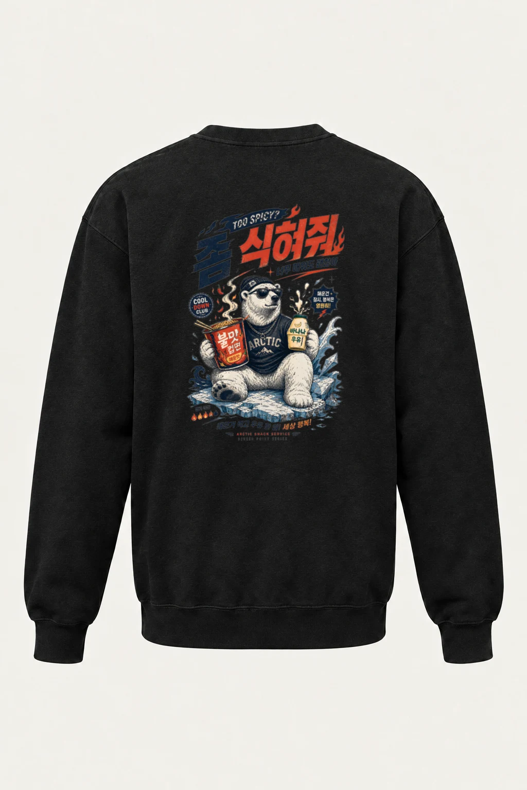 "Cool Down Club" Unisex Sponge Fleece Crewneck Sweatshirt | Bella + Canvas 3901