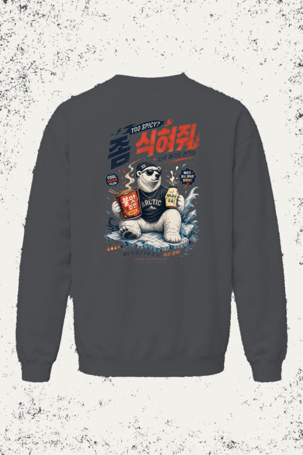"Cool Down Club" Unisex Sponge Fleece Crewneck Sweatshirt | Bella + Canvas 3901