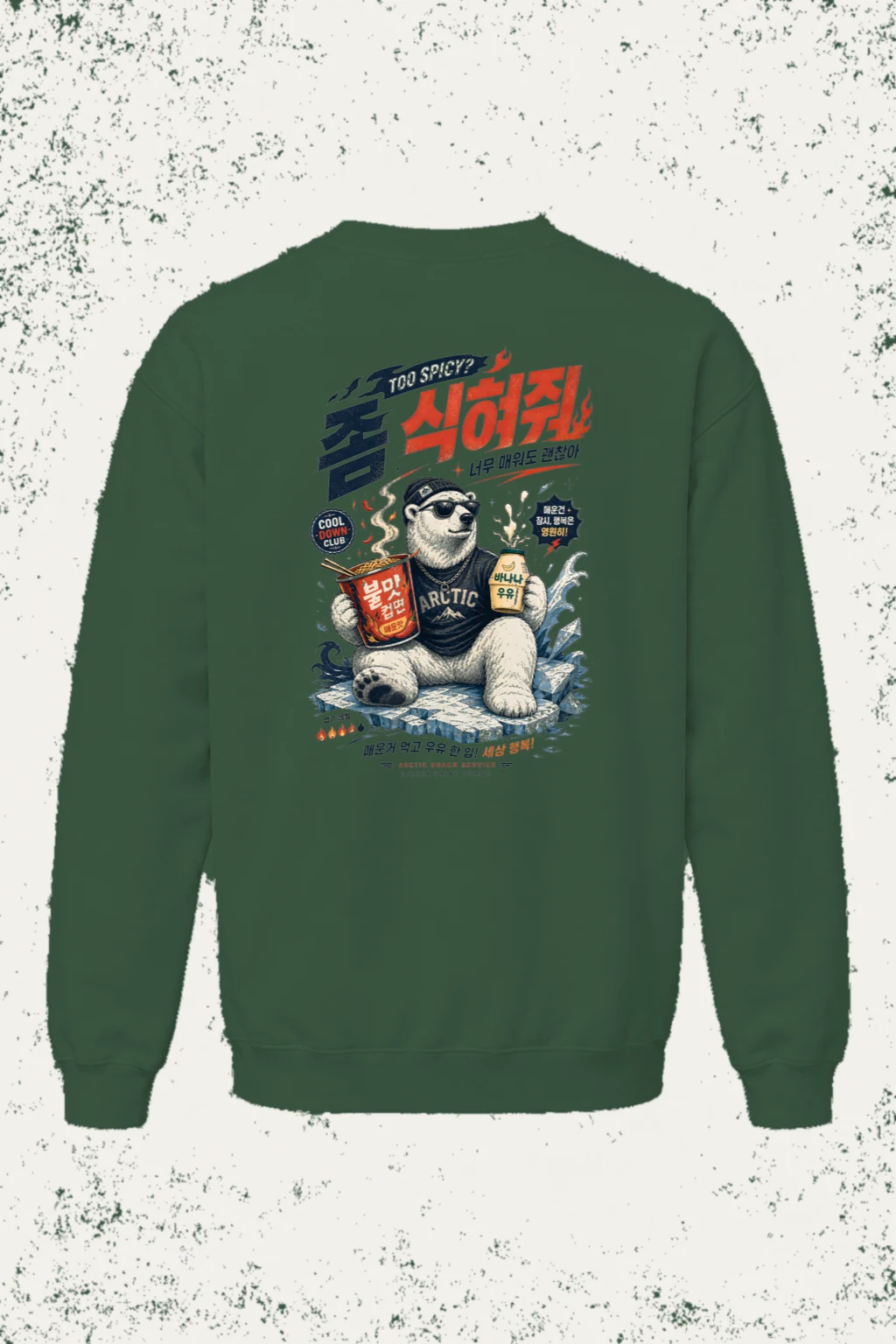 "Cool Down Club" Unisex Sponge Fleece Crewneck Sweatshirt | Bella + Canvas 3901