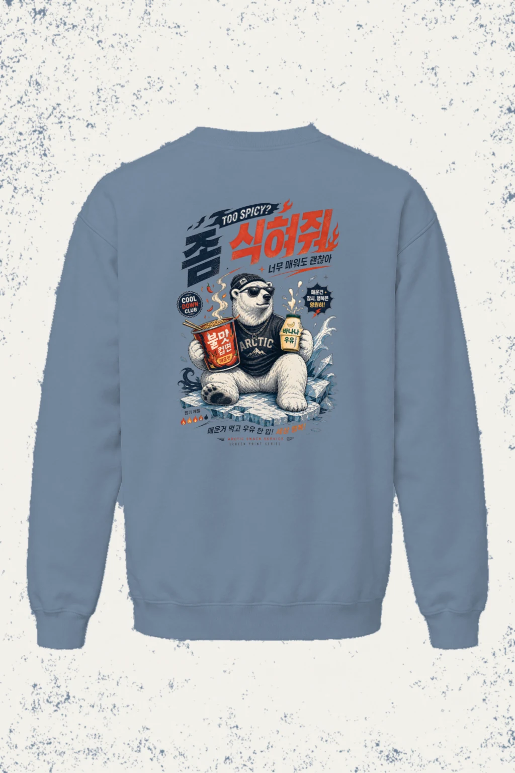 "Cool Down Club" Unisex Sponge Fleece Crewneck Sweatshirt | Bella + Canvas 3901