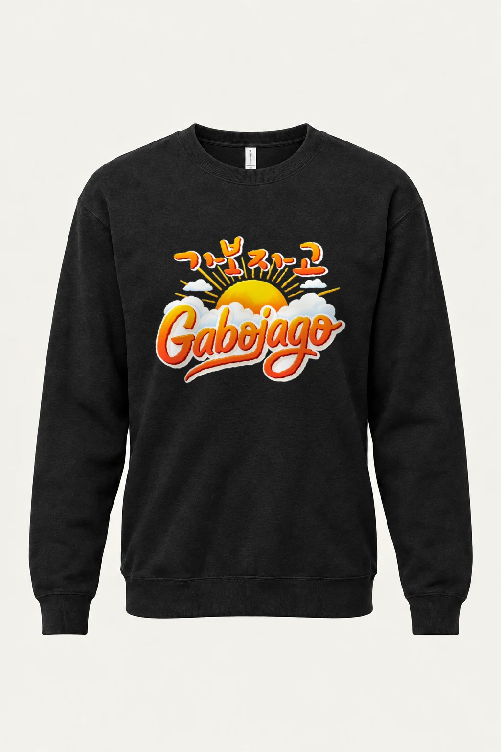"Доброе Утро Sunrise" Heavy Blend Unisex Crewneck Sweatshirt | Gildan 18000