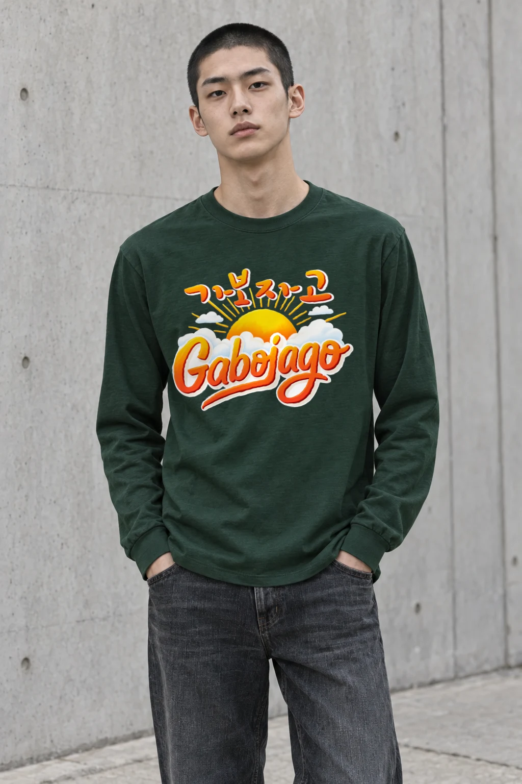 "Доброе Утро Sunrise" Unisex Longsleeve T-shirt | Gildan 2400