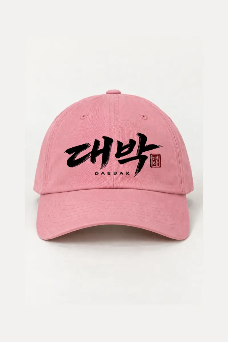 “Daebak Brush Cap” Classic Dad Hat · Embroidered | Yupoong 6245CM