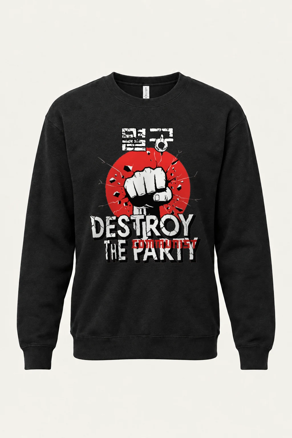 "Destroy The Communist Party" Heavy Blend Unisex Crewneck Sweatshirt | Gildan 18000
