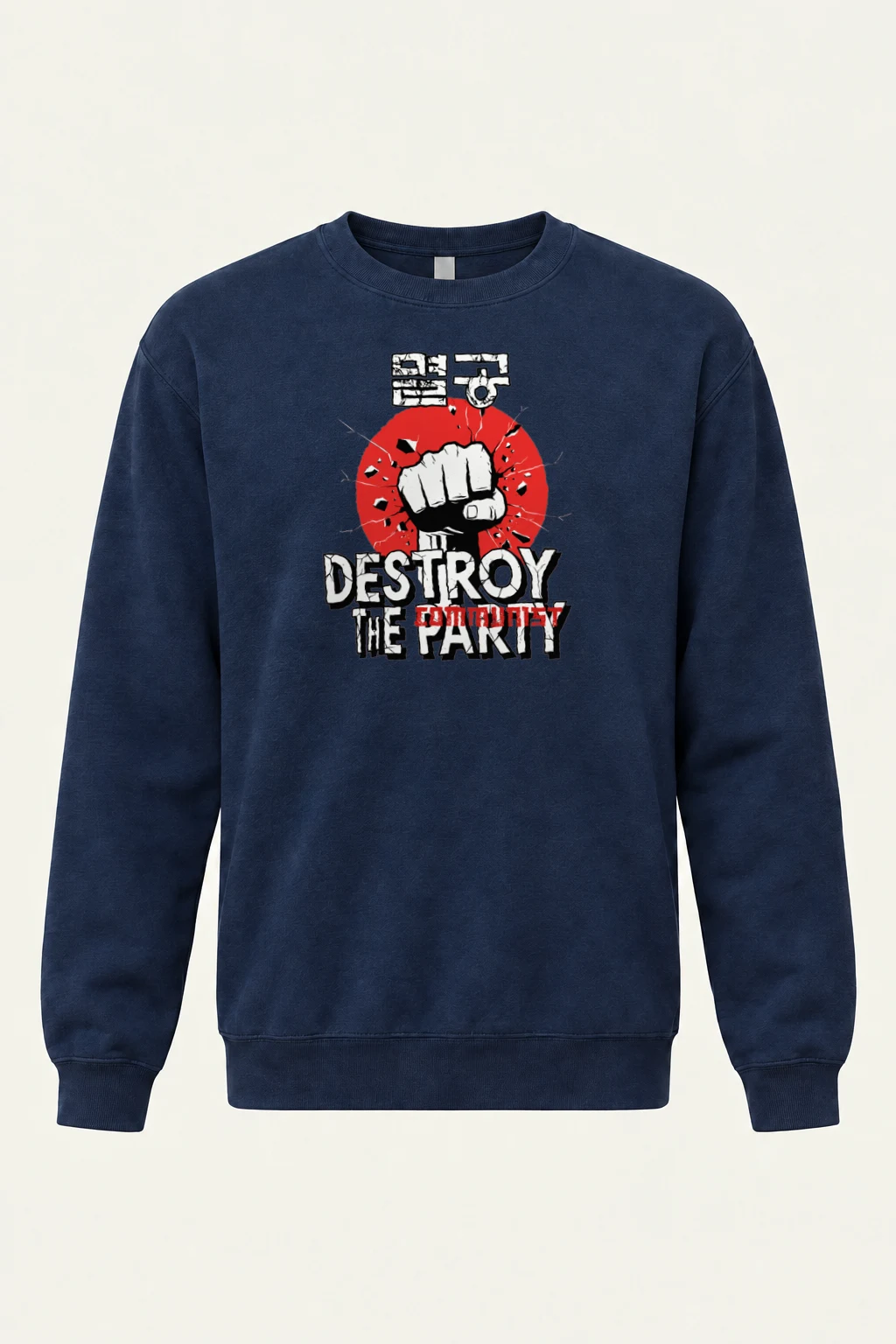 "Destroy The Communist Party" Heavy Blend Unisex Crewneck Sweatshirt | Gildan 18000