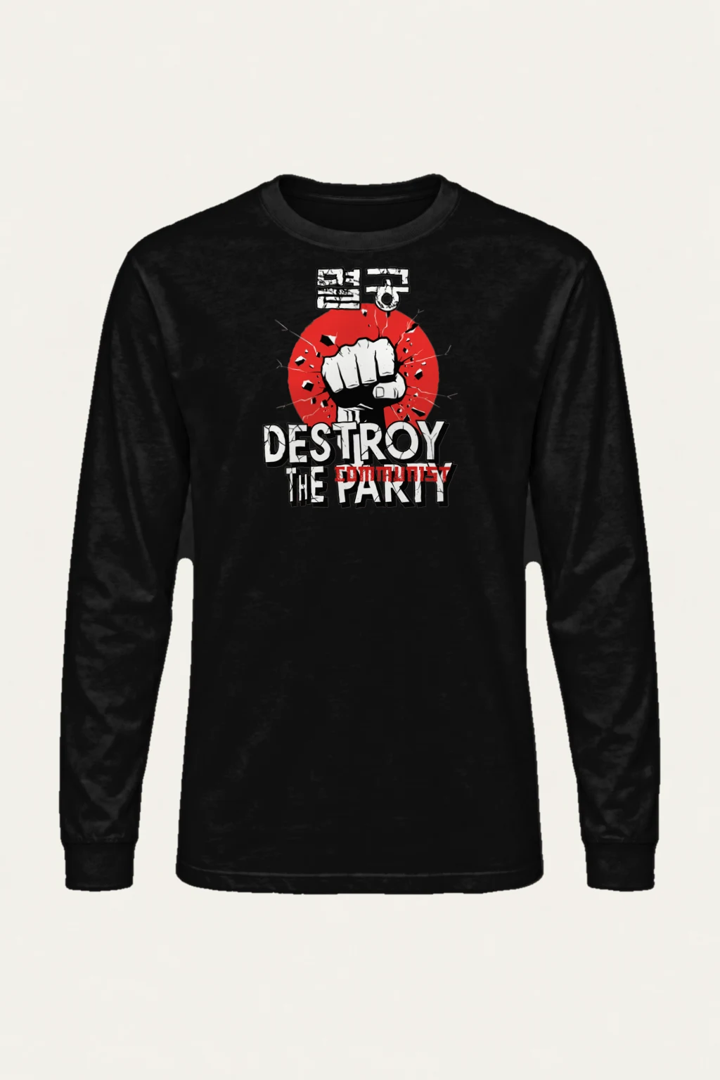 "Destroy The Communist Party" Unisex Longsleeve T-shirt | Gildan 2400