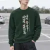 "Do Not Let the Enemy Know · Admiral Yi Sun-sin 이순신" Heavy Blend Unisex Crewneck Sweatshirt