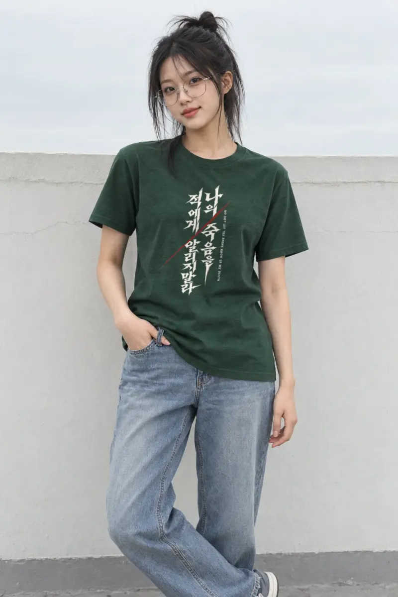 "Do Not Let the Enemy Know · Admiral Yi Sun-sin 이순신" Heavyweight Unisex Crewneck T-shirt