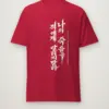 Cardinal Red