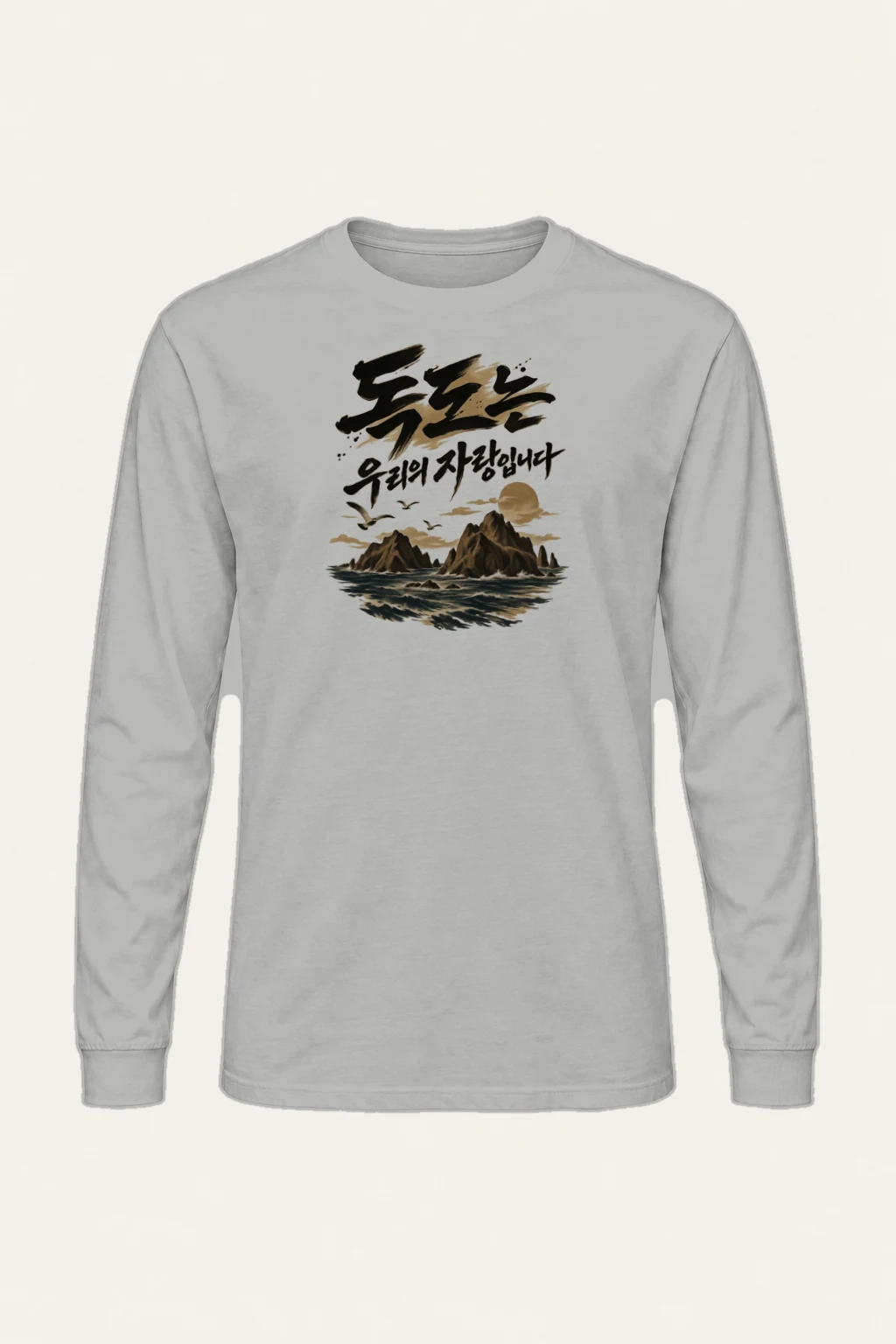 "Dokdo Island Pride" Unisex Longsleeve T-shirt | Gildan 2400