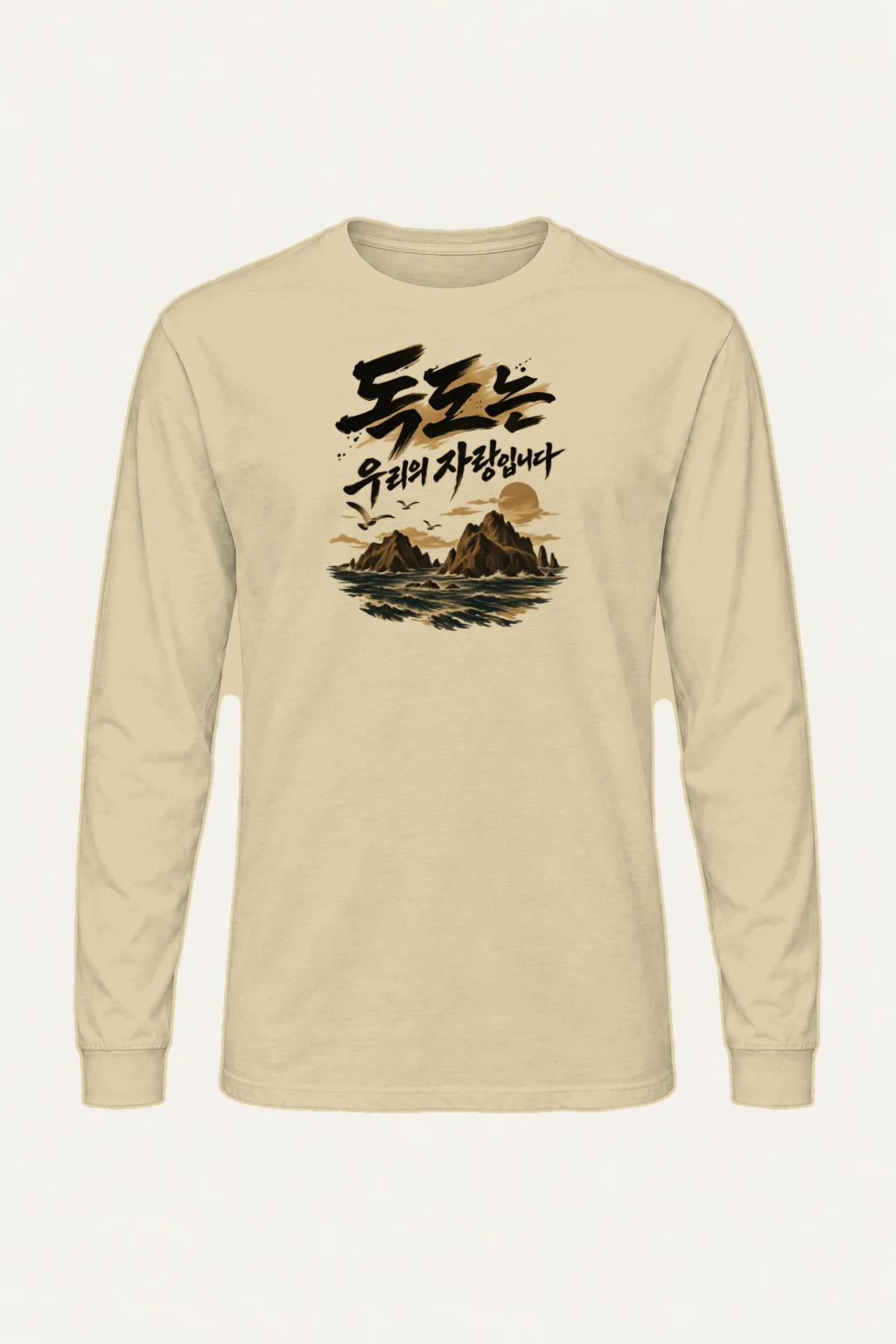 "Dokdo Island Pride" Unisex Longsleeve T-shirt | Gildan 2400