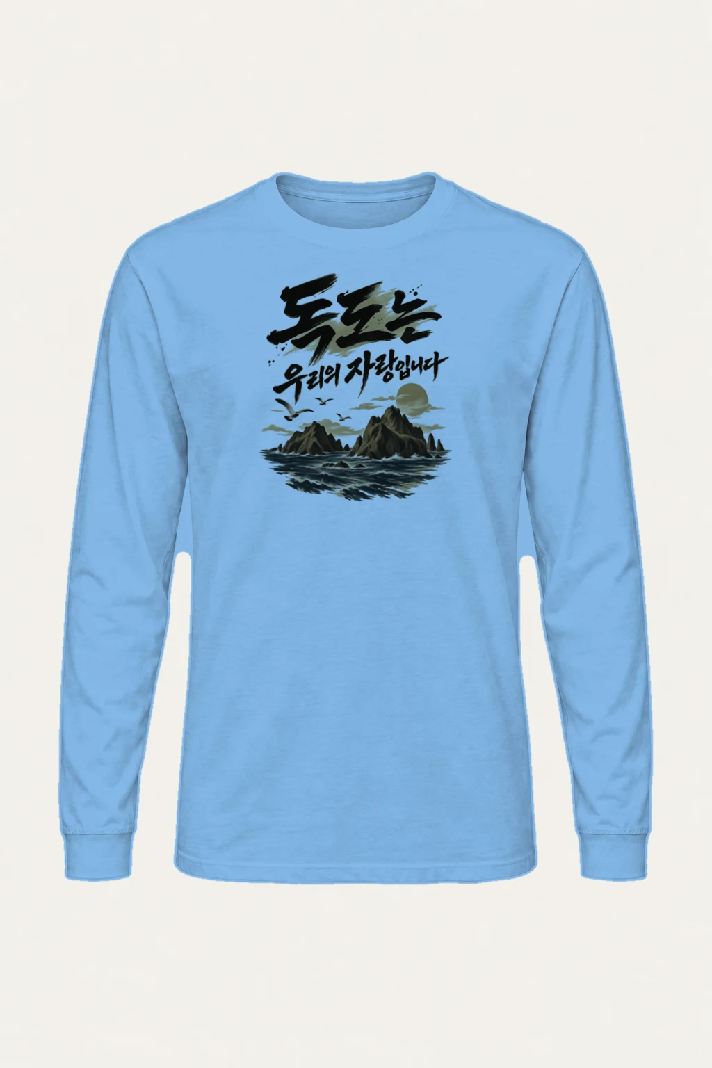 "Dokdo Island Pride" Unisex Longsleeve T-shirt | Gildan 2400