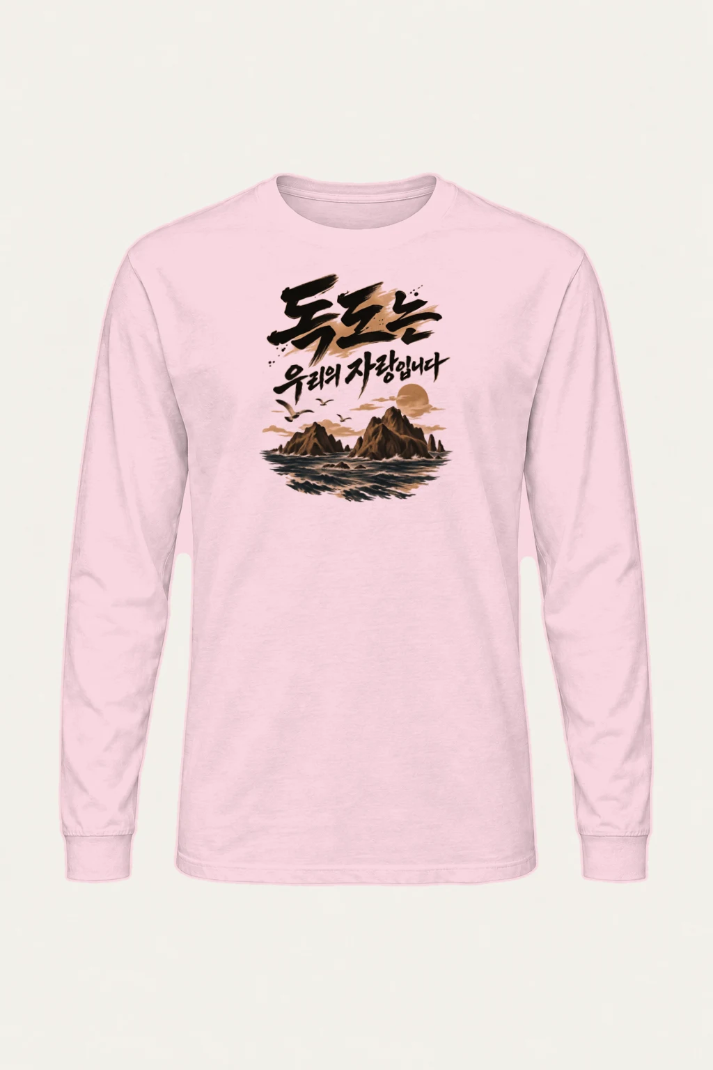 "Dokdo Island Pride" Unisex Longsleeve T-shirt | Gildan 2400