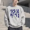 "Don't Think" Heavy Blend Unisex Crewneck Sweatshirt | Gildan 18000