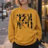 "Don’t Think" Unisex Longsleeve T-shirt | Gildan 2400