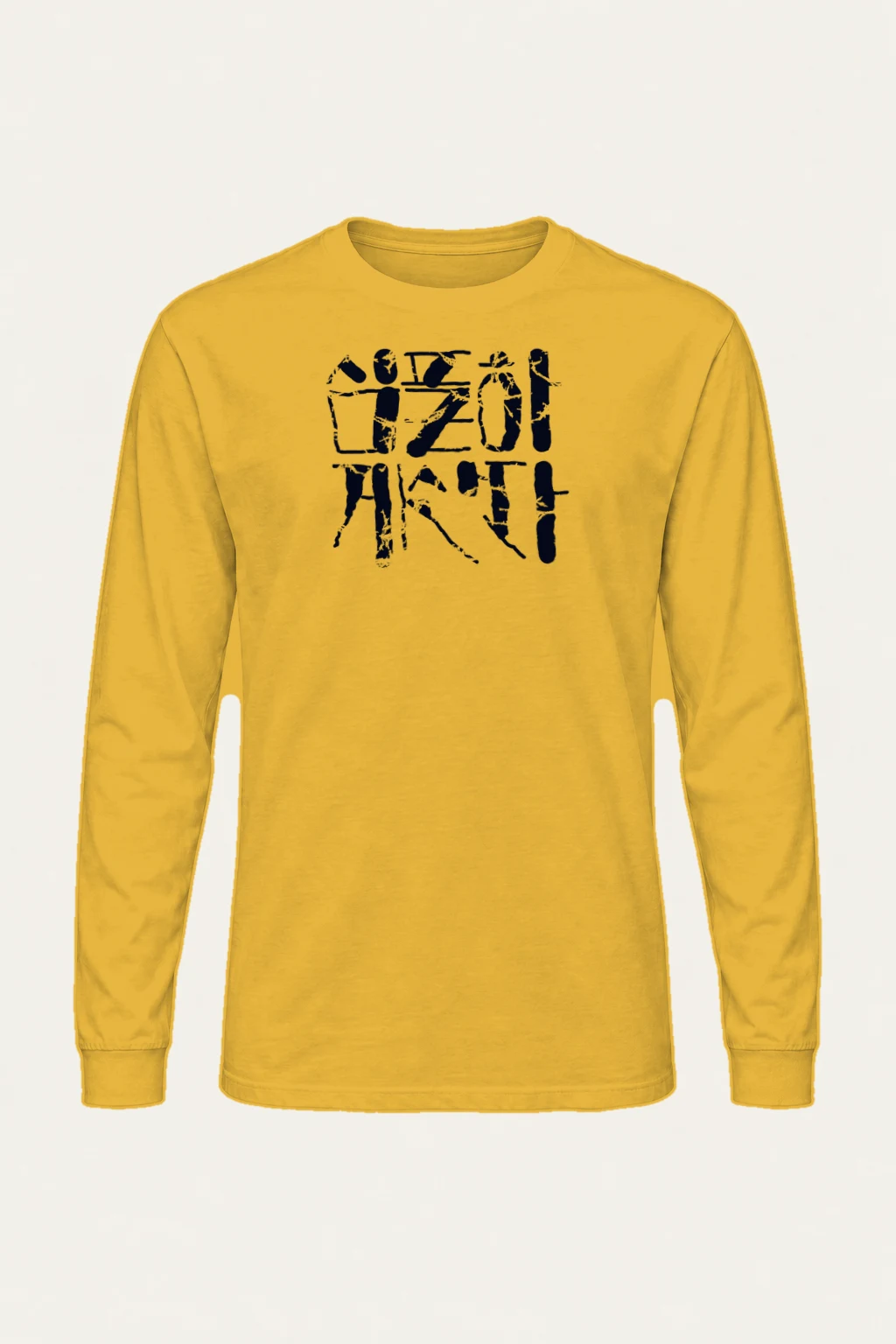 "Don’t Think" Unisex Longsleeve T-shirt | Gildan 2400
