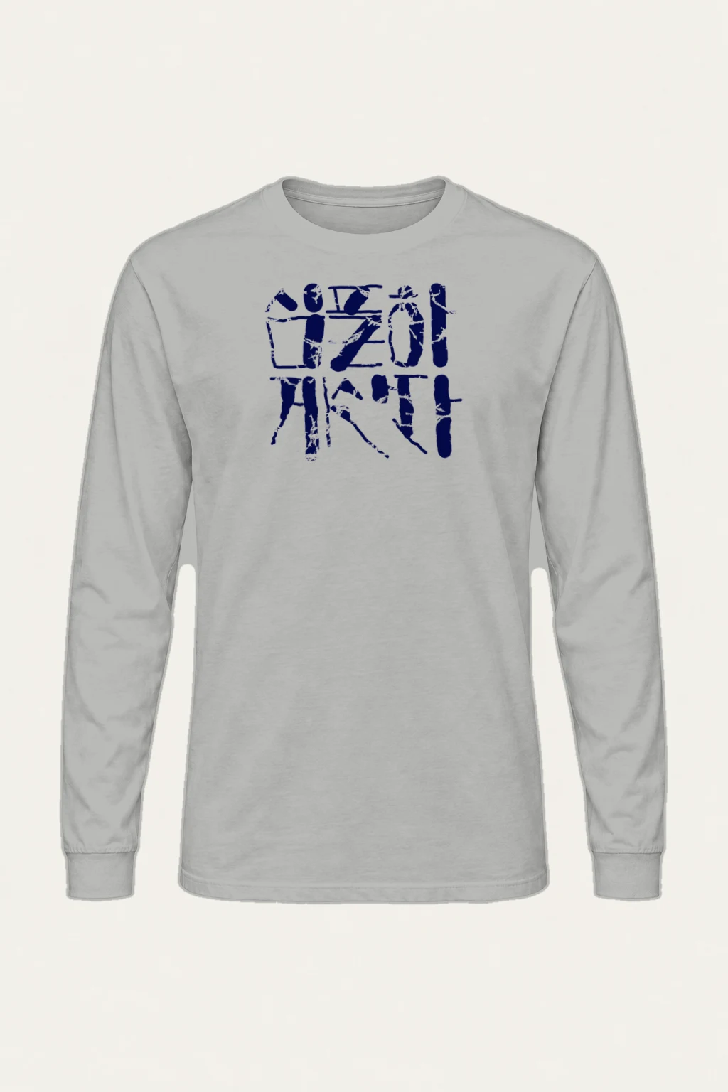 "Don’t Think" Unisex Longsleeve T-shirt | Gildan 2400