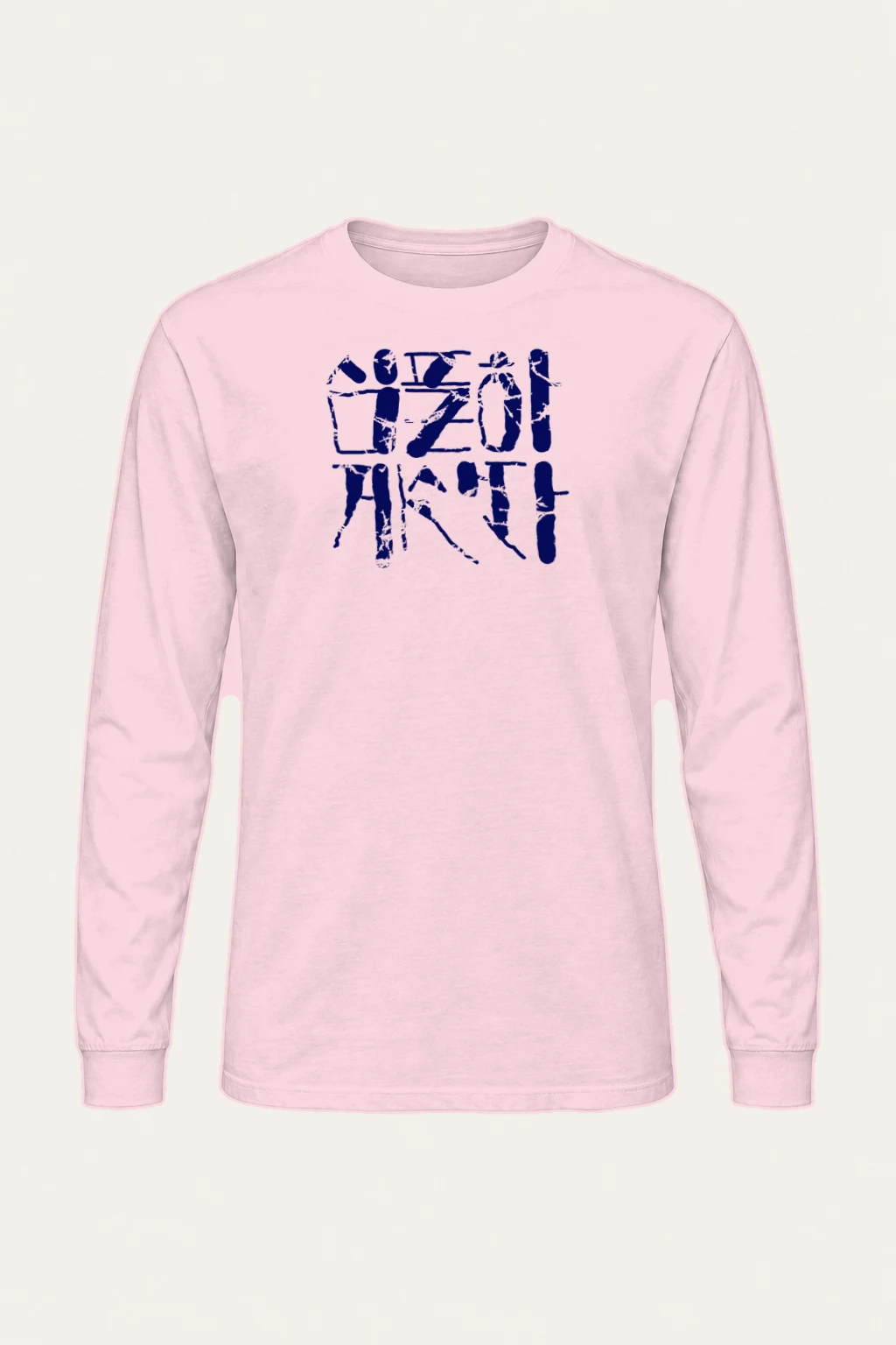 "Don’t Think" Unisex Longsleeve T-shirt | Gildan 2400