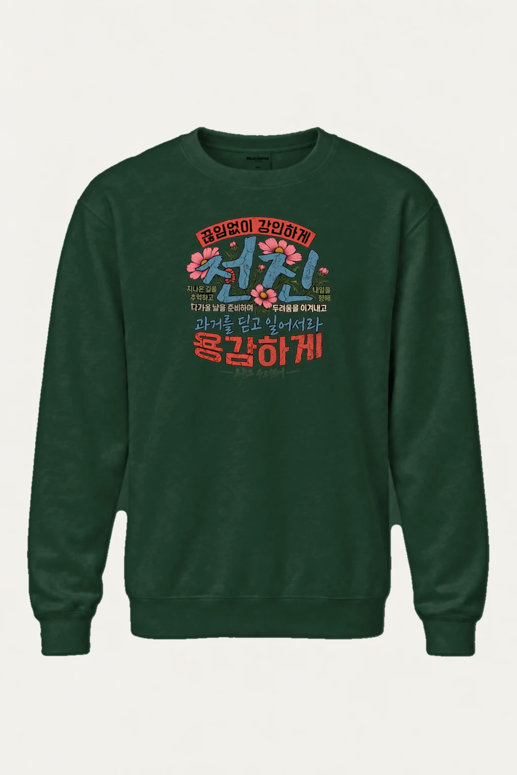"Dream Forward" Heavy Blend Unisex Crewneck Sweatshirt | Gildan 18000