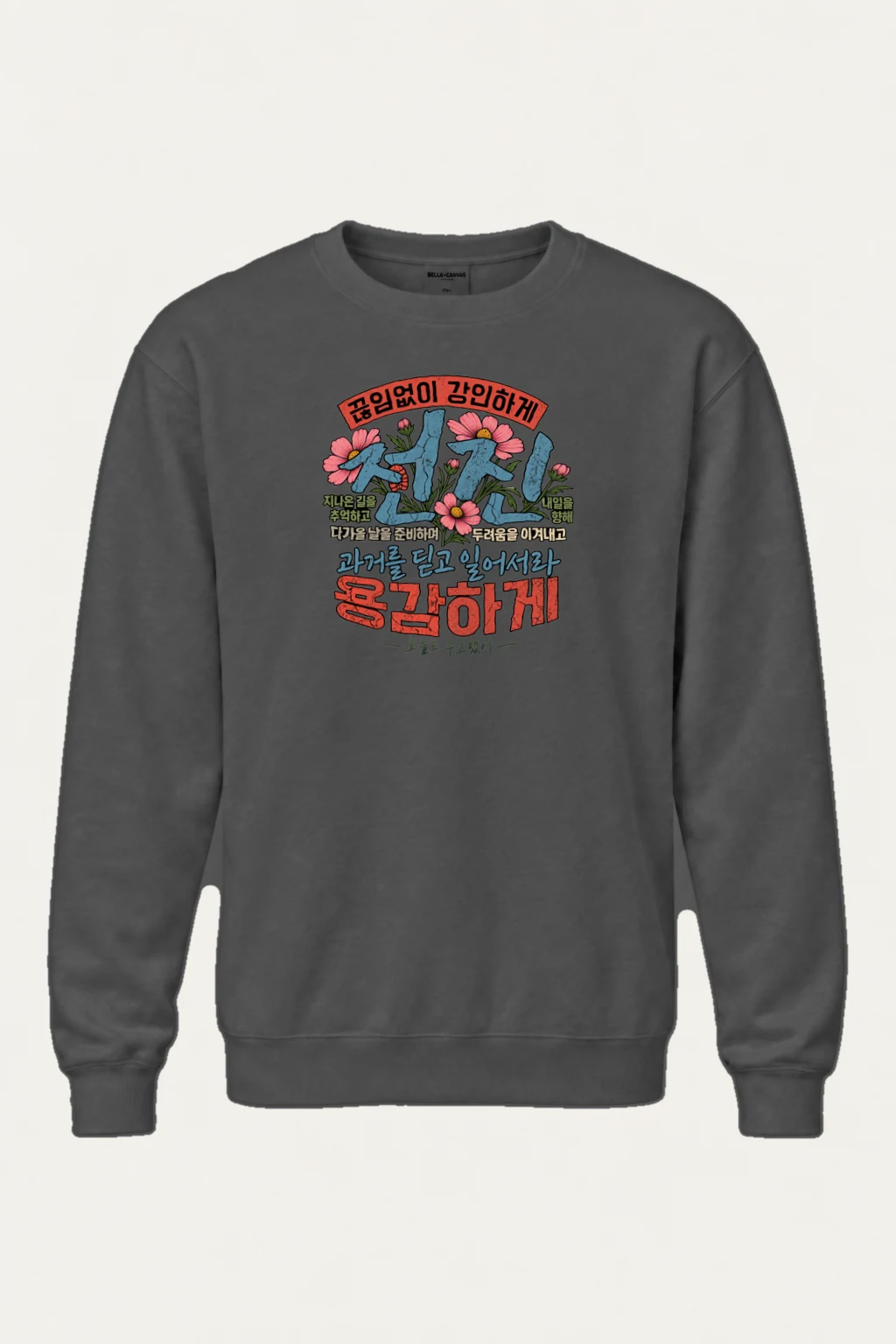 "Dream Forward" Heavy Blend Unisex Crewneck Sweatshirt | Gildan 18000
