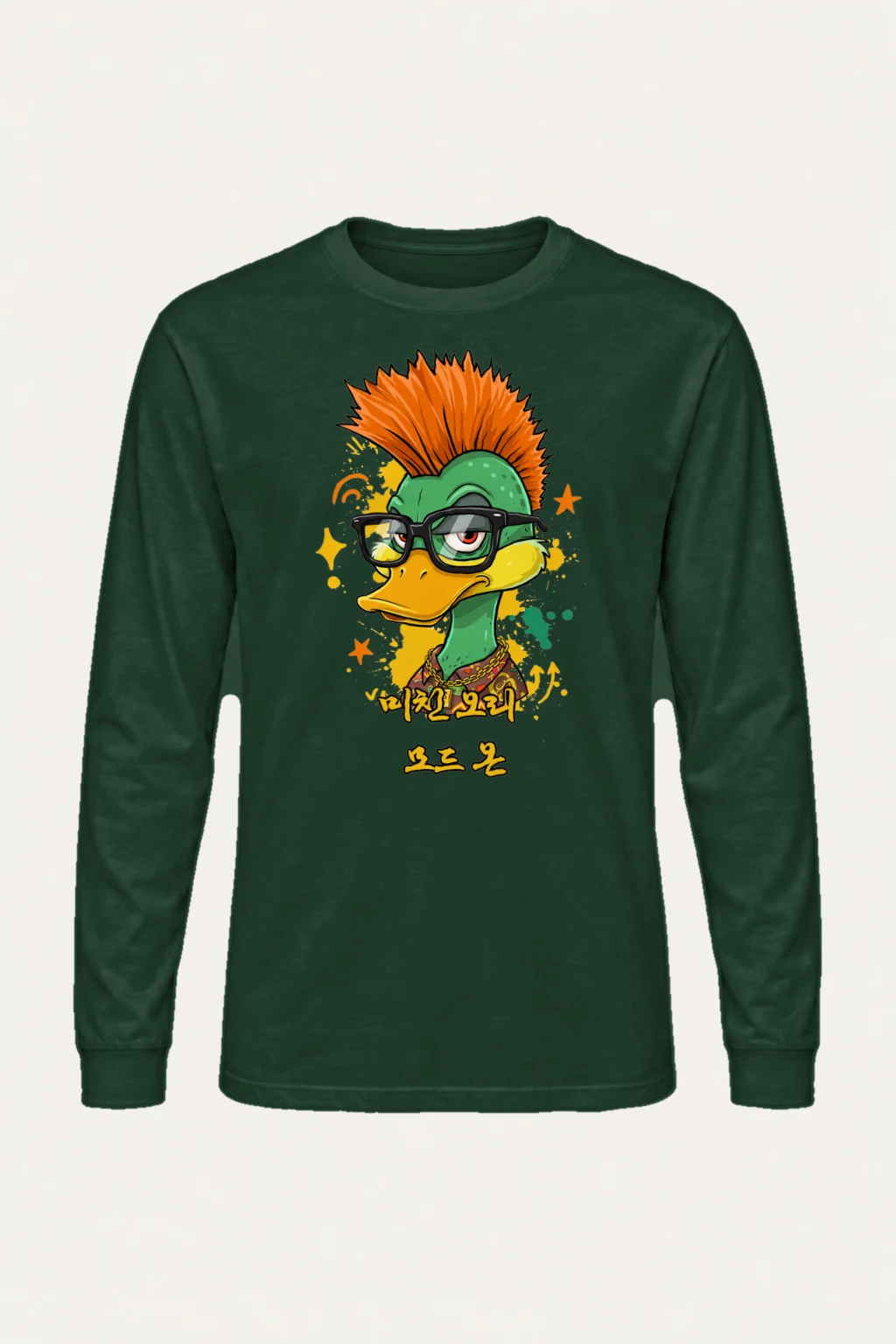 "Duck Mode On" Unisex Longsleeve T-shirt | Gildan 2400