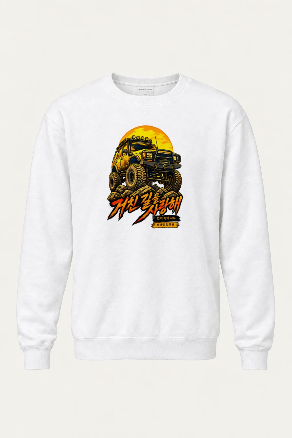 "Dust Trail Freedom" Heavy Blend Unisex Crewneck Sweatshirt | Gildan 18000