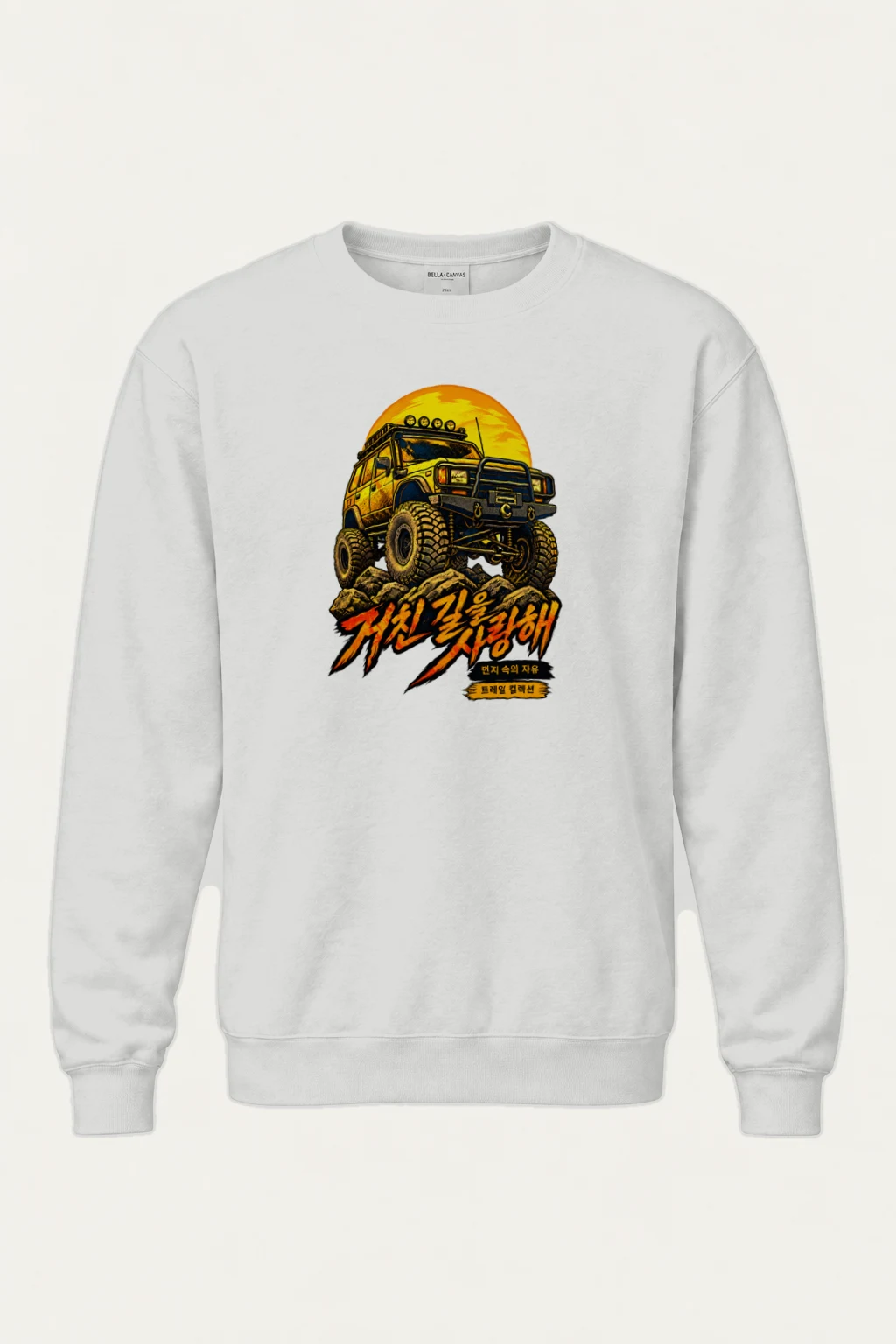 "Dust Trail Freedom" Heavy Blend Unisex Crewneck Sweatshirt | Gildan 18000