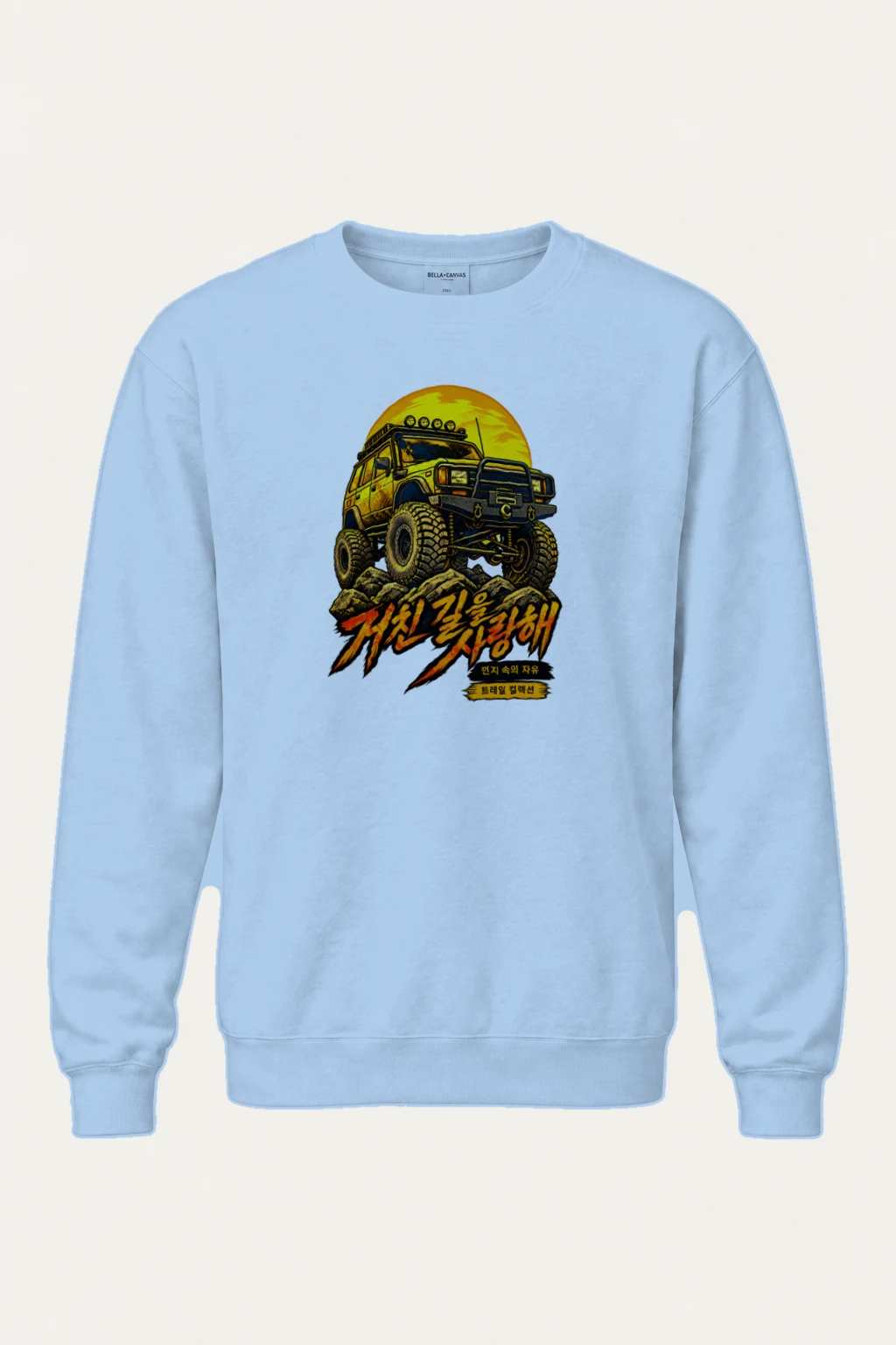 "Dust Trail Freedom" Heavy Blend Unisex Crewneck Sweatshirt | Gildan 18000