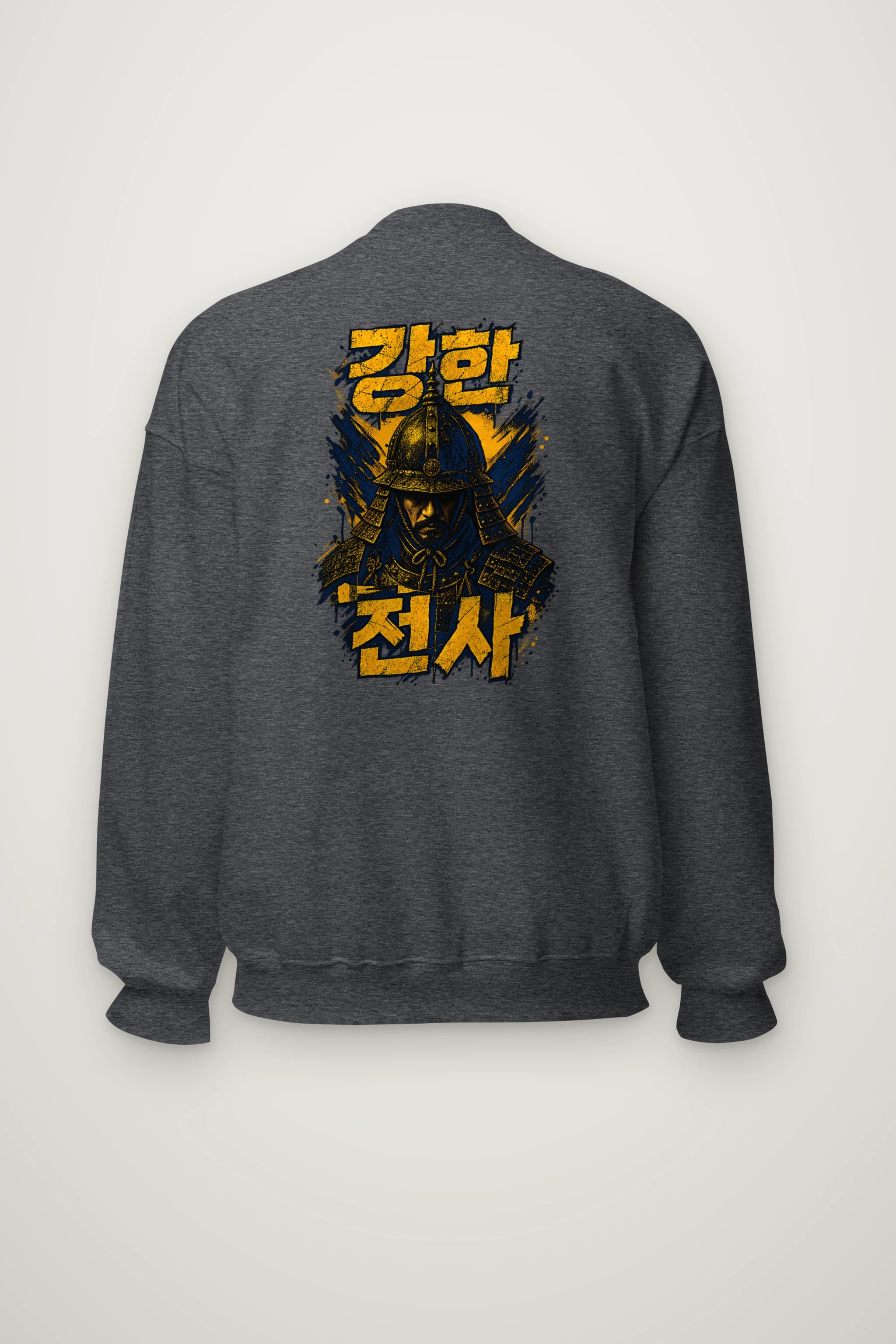"강한 전사" Heavy Blend Unisex Crewneck Sweatshirt