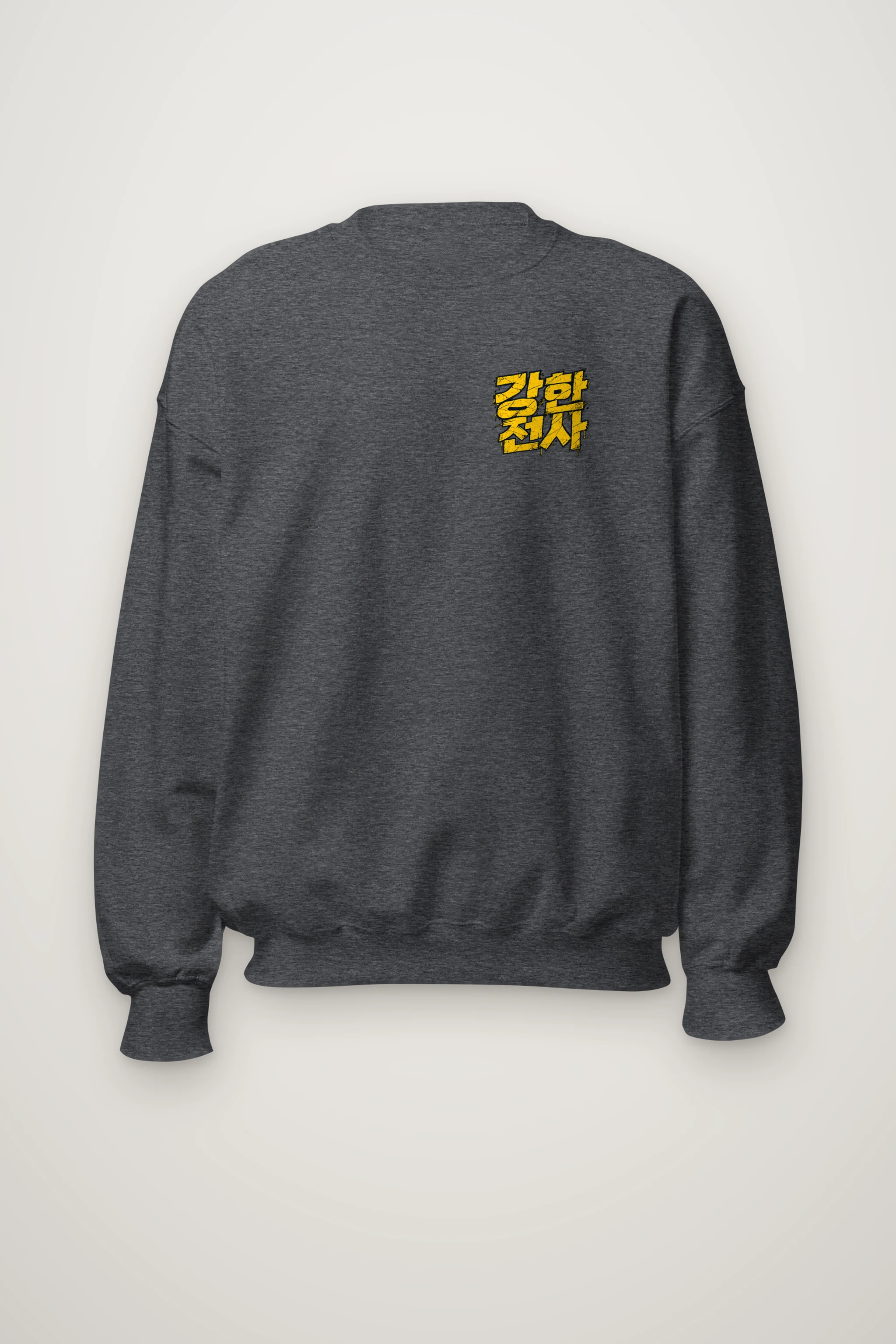 "강한 전사" Heavy Blend Unisex Crewneck Sweatshirt