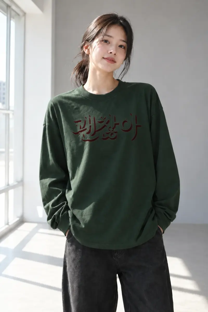 “개성공단 Calligraphy” Unisex Longsleeve T-shirt | Gildan 2400