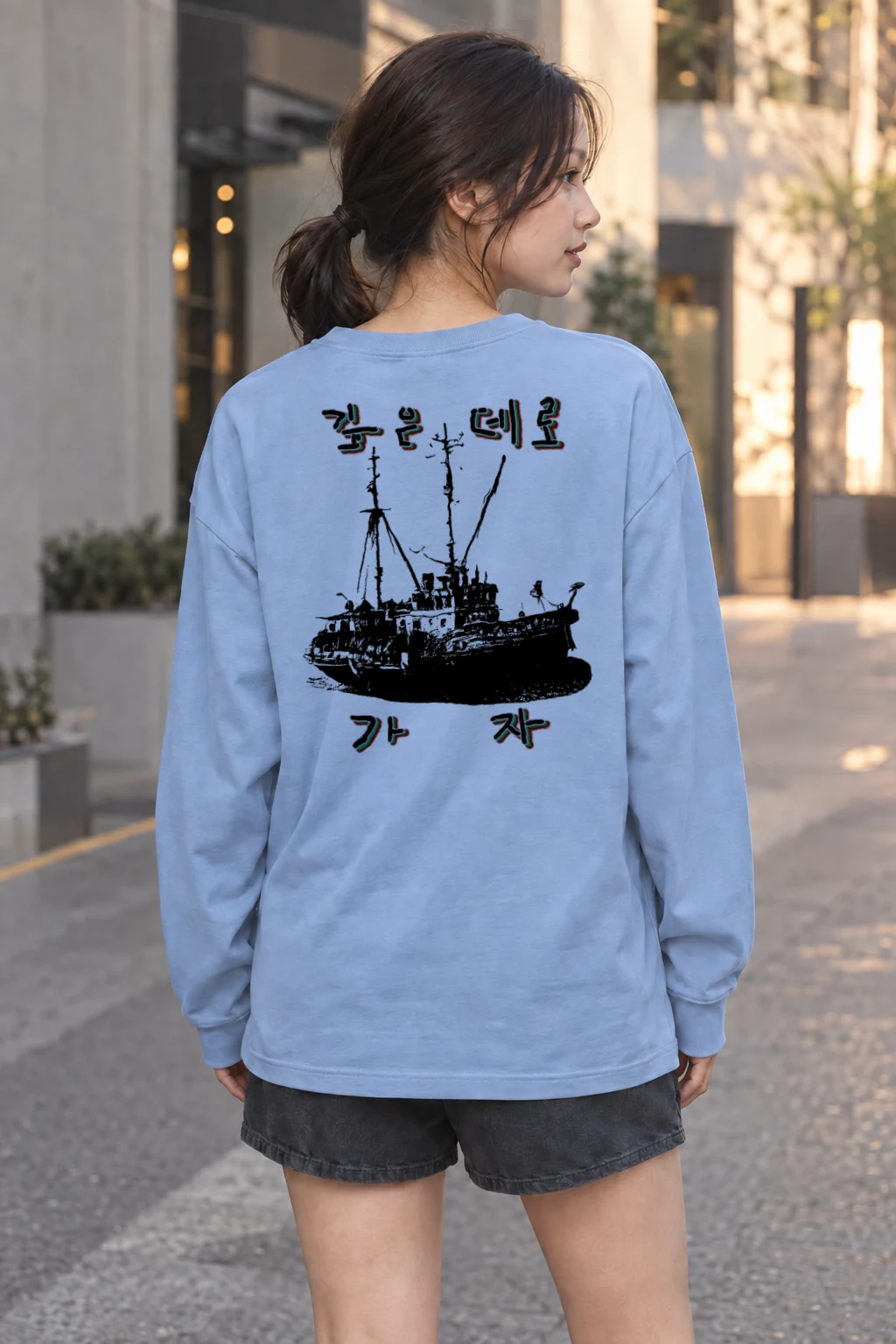 "고기배를 가자" Unisex Longsleeve T-shirt | Gildan 2400