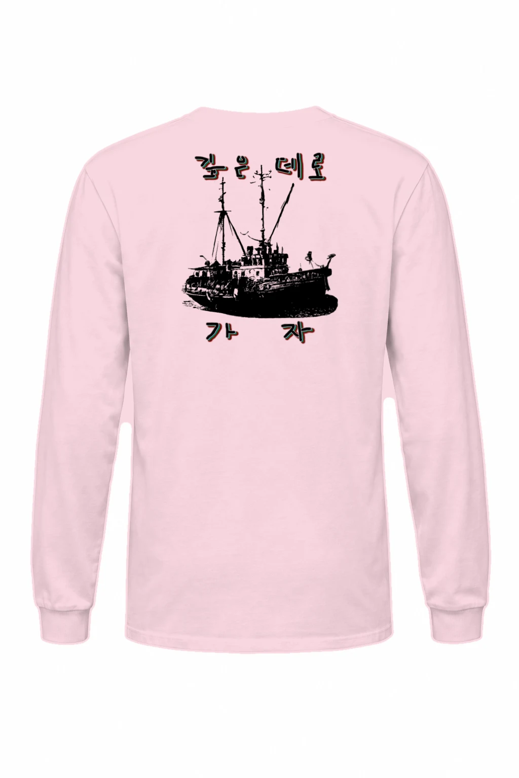 "고기배를 가자" Unisex Longsleeve T-shirt | Gildan 2400