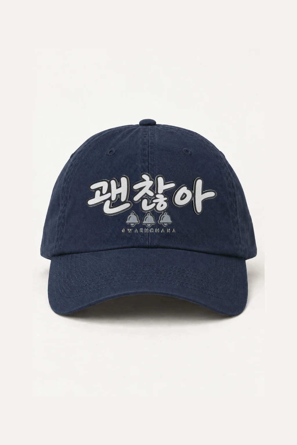 "괜찮아 Gwaenchana" Classic Dad Hat · Embroidered | Yupoong 6245CM