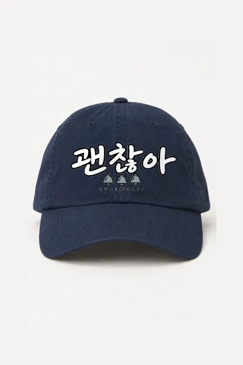 “괜찮아 Gwaenchana” Classic Dad Hat · Embroidered | Yupoong 6245CM