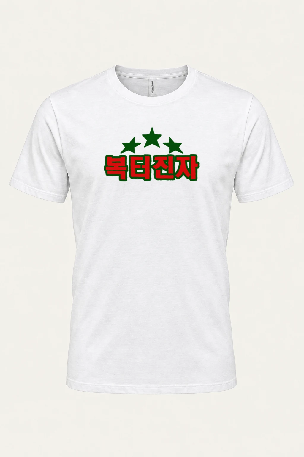 "국민천사 Green Stars" Heavyweight Unisex Crewneck T-shirt | Gildan 5000