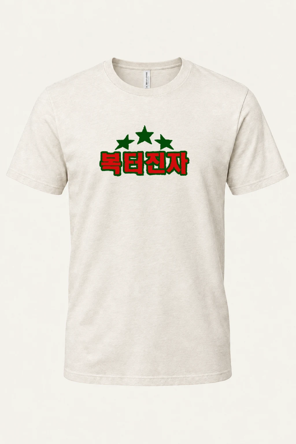 "국민천사 Green Stars" Heavyweight Unisex Crewneck T-shirt | Gildan 5000