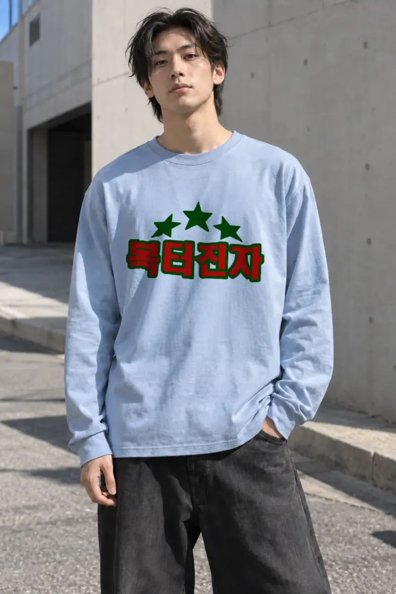 "국민천사 Stars" Unisex Longsleeve T-shirt | Gildan 2400