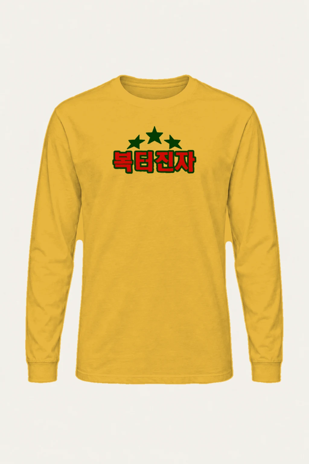 "국민천사 Stars" Unisex Longsleeve T-shirt | Gildan 2400