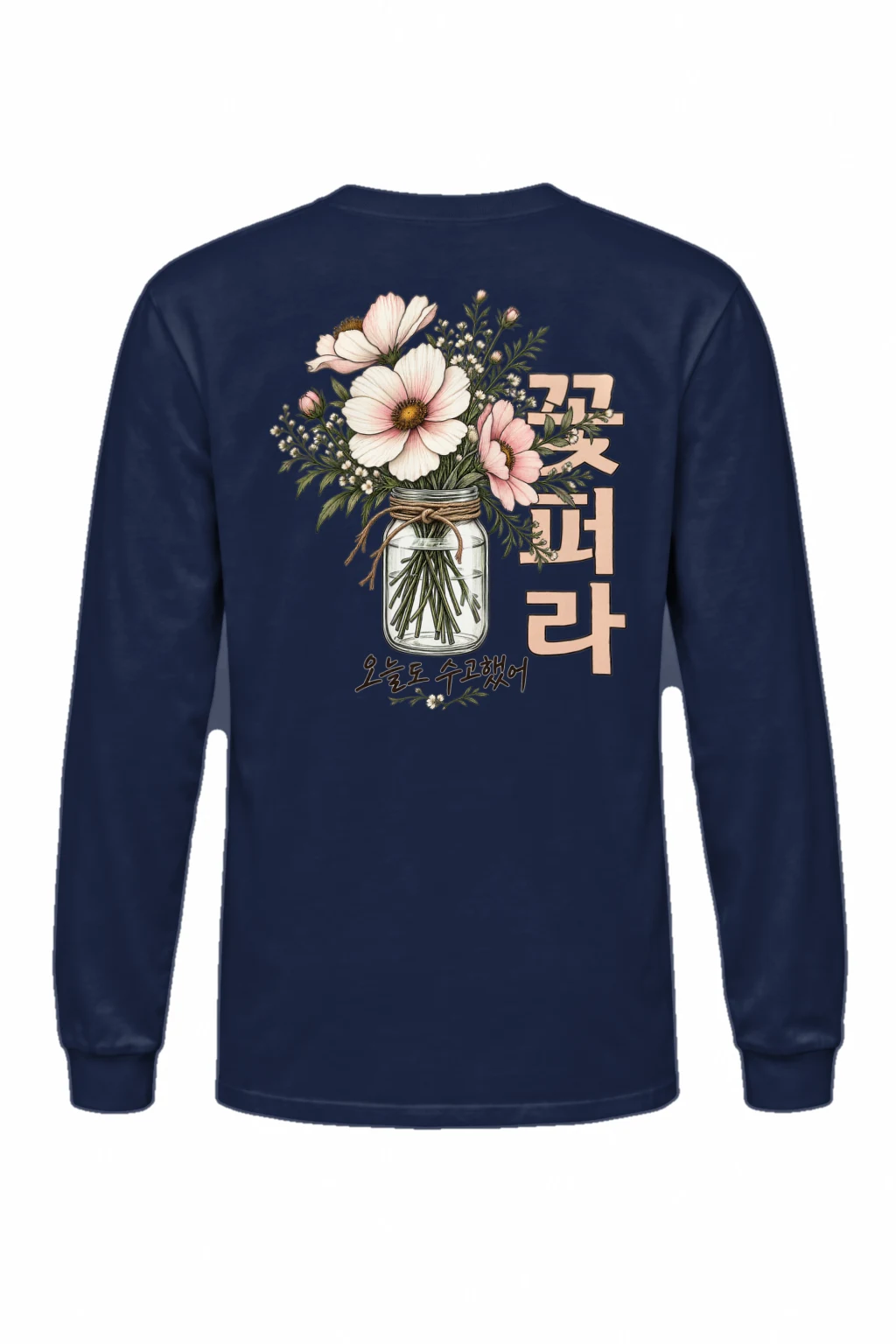 "꽃 한 다발" Unisex Longsleeve T-shirt | Gildan 2400