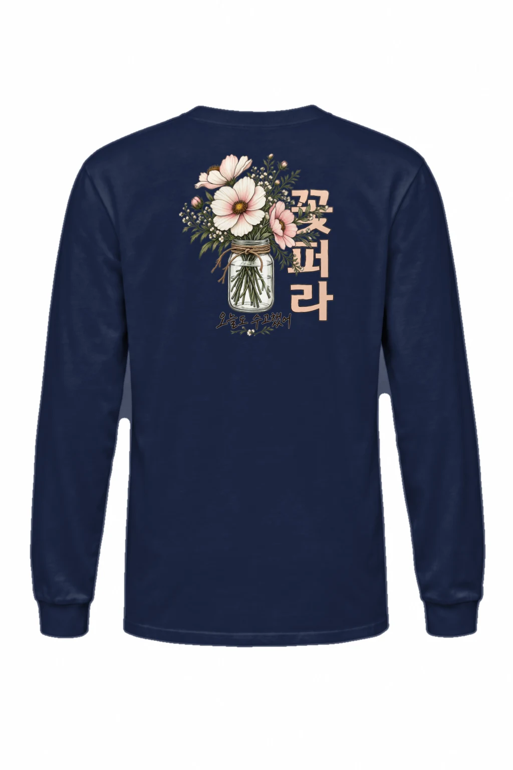 "꽃 한 다발" Unisex Longsleeve T-shirt | Gildan 2400