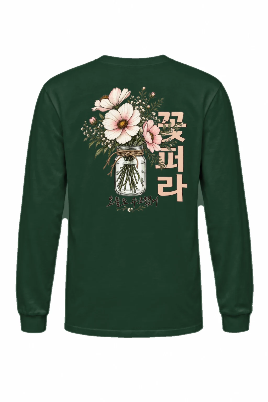 "꽃 한 다발" Unisex Longsleeve T-shirt | Gildan 2400