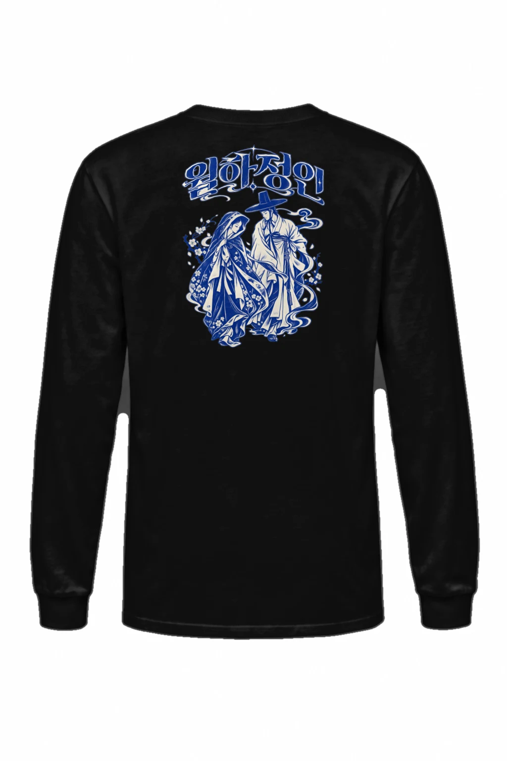 "꽃길 Arirang" Unisex Longsleeve T-shirt | Gildan 2400