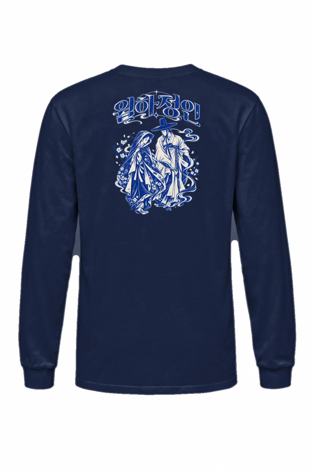"꽃길 Arirang" Unisex Longsleeve T-shirt | Gildan 2400