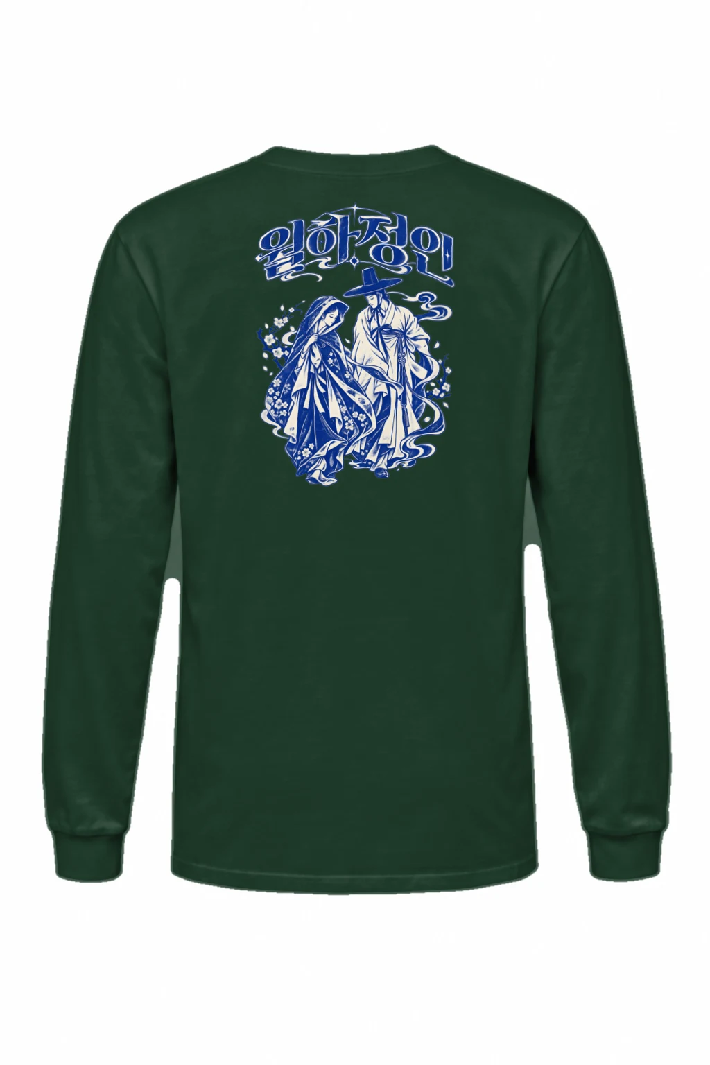 "꽃길 Arirang" Unisex Longsleeve T-shirt | Gildan 2400