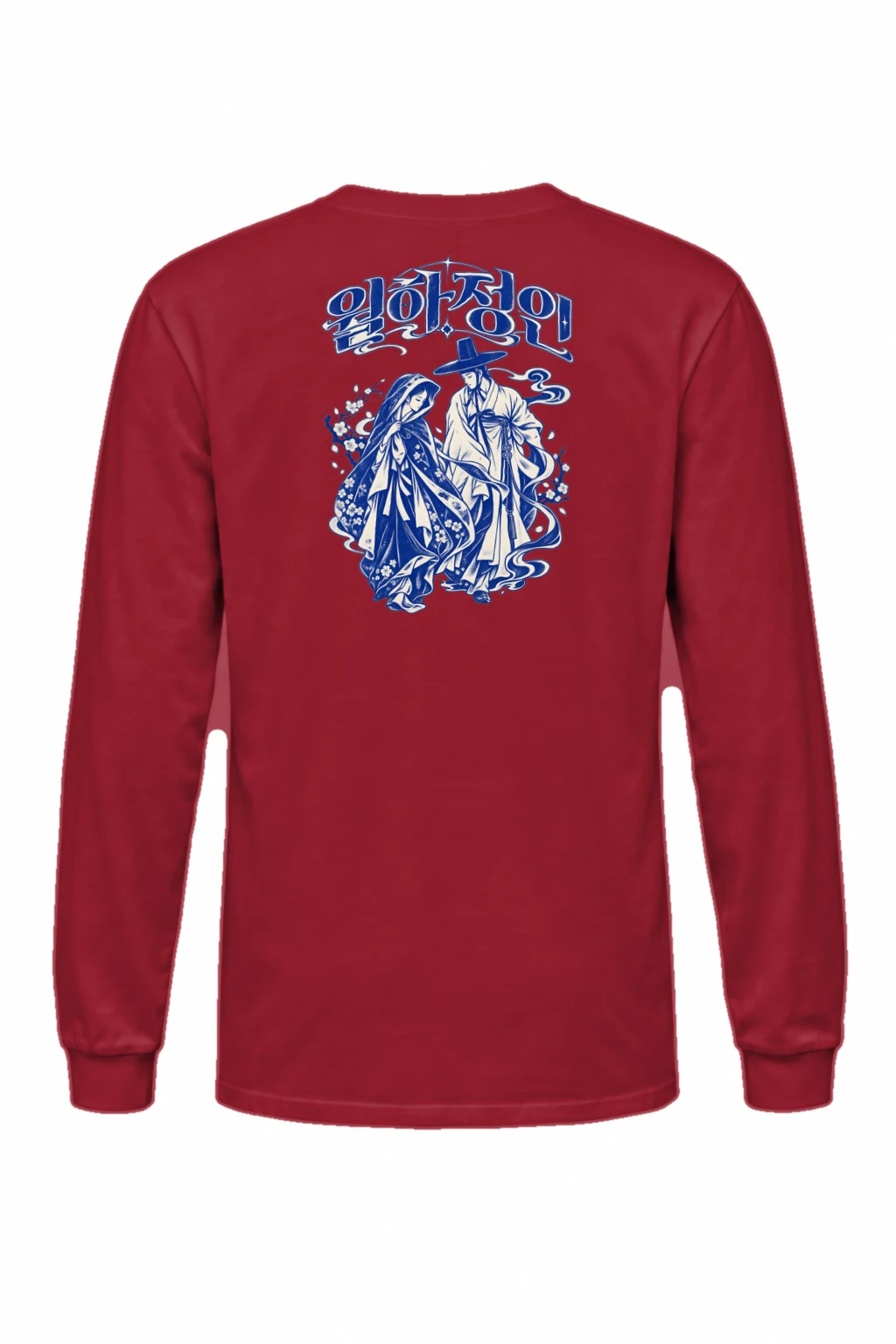 "꽃길 Arirang" Unisex Longsleeve T-shirt | Gildan 2400