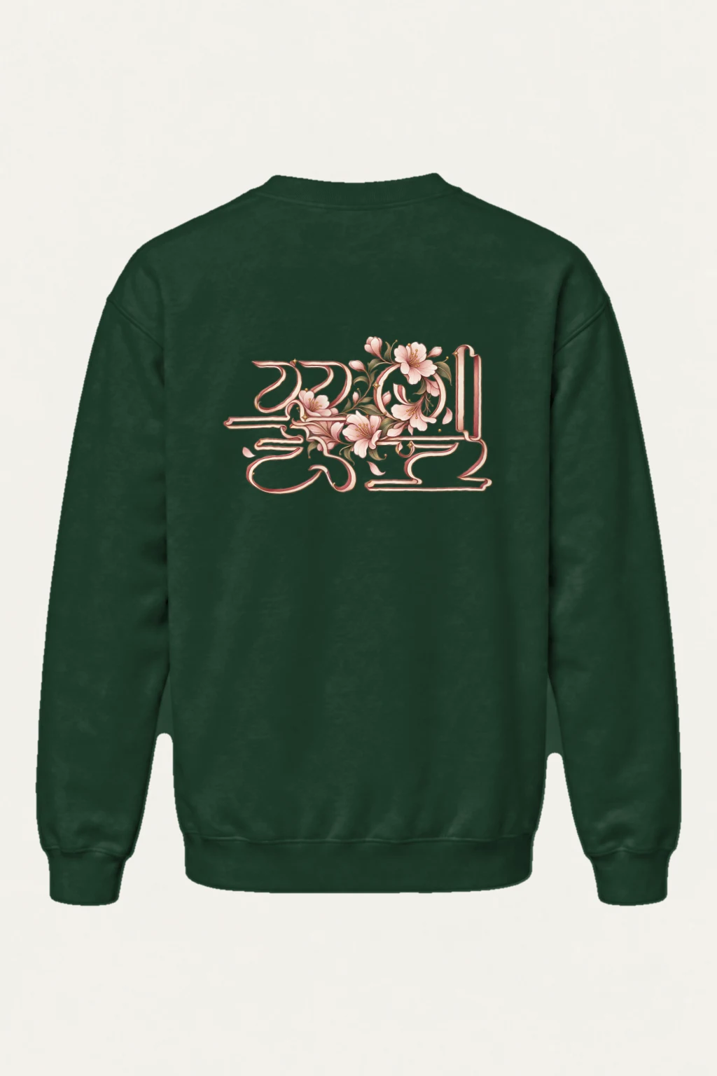 "꽃길만 걷자 Floral Path" Heavy Blend Unisex Crewneck Sweatshirt | Gildan 18000
