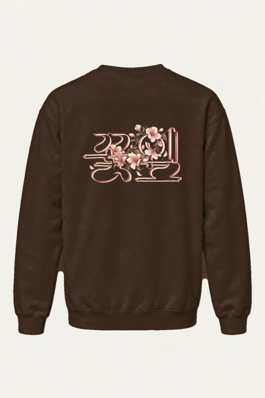 "꽃길만 걷자 Floral Path" Heavy Blend Unisex Crewneck Sweatshirt | Gildan 18000